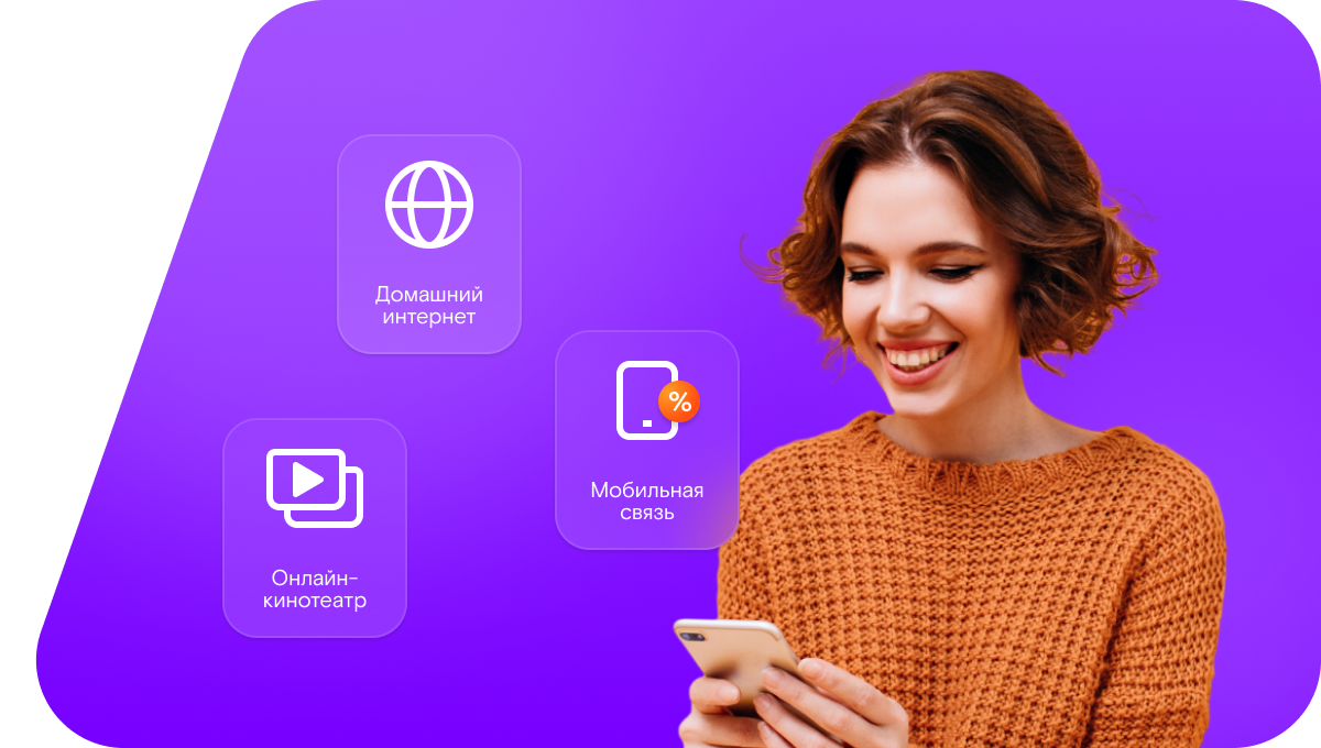 Промо-тарифы Ростелеком в село Корболиха (Алтайский край)